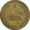 سکه 50 دینار 1315 برنز - VF30 - رضا شاه