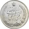 مدال نقره نوروز 1334 (لافتی الا علی) صورت بزرگ - MS61 - محمد رضا شاه