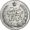 مدال نقره نوروز 1334 (لافتی الا علی) - AU58 - محمد رضا شاه