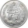 مدال نقره نوروز 1349 (لافتی الا علی) - MS63 - محمد رضا شاه مدال نقره نوروز 1349 (لافتی الا علی) - MS63 - محمد رضا شاه
