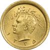 سکه طلا ربع پهلوی 1335 - MS63 - محمد رضا شاه
