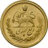 سکه طلا ربع پهلوی 1358 آریامهر - MS63 - محمد رضا شاه
