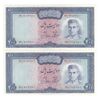 اسکناس 200 ریال (آموزگار - جهانشاهی) - جفت - UNC63 - محمد رضا شاه اسکناس 200 ریال (آموزگار - جهانشاهی) - جفت - UNC63 - محمد رضا شاه