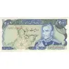 اسکناس 200 ریال (انصاری - مهران) شهیاد آریامهر - تک - AU58 - محمد رضا شاه