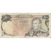 اسکناس 500 ریال (انصاری - مهران) - تک - VF30 - محمد رضا شاه