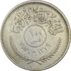سکه 100 فلس 1959 جمهوری - EF45 - عراق