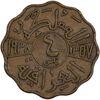 سکه 4 فلس 1938 غازی یکم - VF35 - عراق سکه 4 فلس 1938 غازی یکم - VF35 - عراق