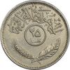سکه 25 فلس 1975 جمهوری - EF45 - عراق