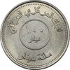 سکه 100 دینار 2004 جمهوری - UNC - عراق سکه 100 دینار 2004 جمهوری - UNC - عراق