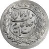 سکه شاباش نوروز پیروز 1329 - MS63 - محمد رضا شاه
