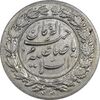 سکه شاباش نوروز پیروز 1329 - MS61 - محمد رضا شاه