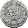 سکه شاباش نوروز پیروز 1329 - AU50 - محمد رضا شاه