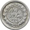 سکه شاباش نوروز پیروز 1329 - AU50 - محمد رضا شاه