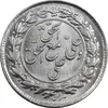 سکه شاباش صندوق پس انداز ملی 1342 - MS64 - محمد رضا شاه