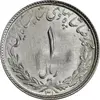 سکه 1 ریال 1331 مصدقی - MS63 - محمد رضا شاه
