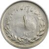 سکه 1 ریال 1332 مصدقی - EF40 - محمد رضا شاه سکه 1 ریال 1332 مصدقی - EF40 - محمد رضا شاه