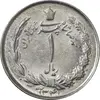 سکه 1 ریال 1341 - MS63 - محمد رضا شاه