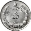 سکه 5 ریال 1337 - MS64 - محمد رضا شاه