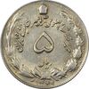 سکه 5 ریال 1349 آریامهر - AU50 - محمد رضا شاه