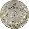 سکه 5 ریال 1349 آریامهر - EF40 - محمد رضا شاه