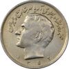 سکه 20 ریال 1352 (حروفی) - VF30 - محمد رضا شاه