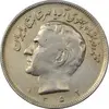 سکه 20 ریال 1352 (حروفی) - VF30 - محمد رضا شاه
