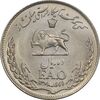 سکه 10 ریال 1348 فائو - MS63 - محمد رضا شاه
