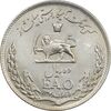 سکه 10 ریال 1348 فائو - AU55 - محمد رضا شاه