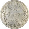 مدال نقره حدیث محمد رسول الله (ص) - AU55 - محمد رضا شاه