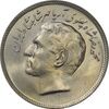 سکه 20 ریال 1357 فائو (روستایی) - MS64 - محمد رضا شاه
