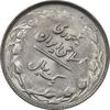 سکه 1 ریال 1361 (چرخش 50 درجه) - ارور - MS63 - جمهوری اسلامی سکه 1 ریال 1361 (چرخش 50 درجه) - ارور - MS63 - جمهوری اسلامی