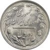 سکه 2 ریال 1366 (مکرر تاریخ) - ارور - MS62 - جمهوری اسلامی