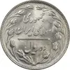 سکه 2 ریال 1366 (مکرر تاریخ) - ارور - MS62 - جمهوری اسلامی