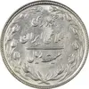سکه 20 ریال 1366 - MS61 - جمهوری اسلامی