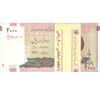 بسته اسکناس 2000 ریال (حسینی - بهمنی) - UNC - جمهوری اسلامی