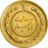 سکه طلا دو پهلوی 1308 تصویری - MS63 - رضا شاه