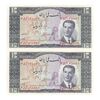 اسکناس 10 ریال 1332 - جفت - UNC62 - محمد رضا شاه اسکناس 10 ریال 1332 - جفت - UNC62 - محمد رضا شاه