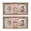 اسکناس 20 ریال 1333 - جفت - UNC63 - محمد رضا شاه