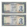 اسکناس 200 ریال 1330 (شماره قرمز) - جفت - AU55 - محمد رضا شاه اسکناس 200 ریال 1330 (شماره قرمز) - جفت - AU55 - محمد رضا شاه