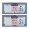 اسکناس 200 ریال (آموزگار - سمیعی) نوشته قرمز - جفت - UNC63 - محمد رضا شاه