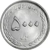 سکه 5000 ریال 1394 (چرخش 180 درجه) - MS61 - جمهوری اسلامی