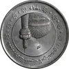 سکه 5000 ریال 1394 (چرخش 180 درجه) - MS61 - جمهوری اسلامی