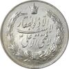 مدال نقره نوروز 1344 (لافتی الا علی) - AU58 - محمد رضا شاه
