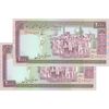 اسکناس 2000 ریال (محمدخان - نوربخش) شماره کوچک - جفت - UNC62 - جمهوری اسلامی