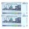 اسکناس 20000 ریال (جعفری - شیبانی) - جفت - UNC62 - جمهوری اسلامی