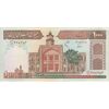 اسکناس 1000 ریال (نوربخش - عادلی) امضاء کوچک - تک - UNC61 - جمهوری اسلامی اسکناس 1000 ریال (نوربخش - عادلی) امضاء کوچک - تک - UNC61 - جمهوری اسلامی