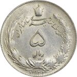 سکه 5 ریال 1324 - MS62 - محمد رضا شاه