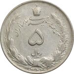 سکه 5 ریال 1324 - VF35 - محمد رضا شاه