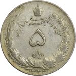 سکه 5 ریال 1324 - EF40 - محمد رضا شاه