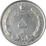 سکه 5 ریال 1324 - VF35 - محمد رضا شاه